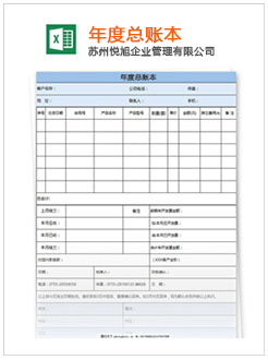 老河口记账报税